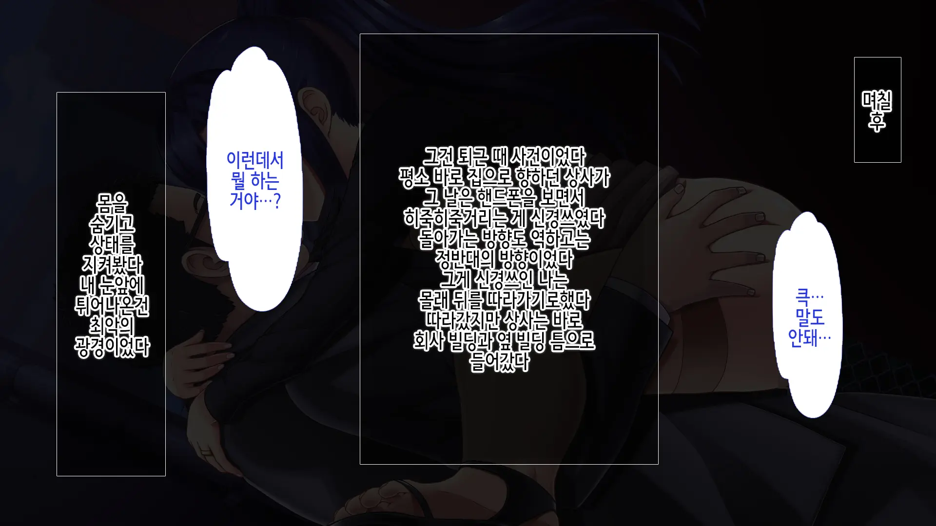 Ore No Niizuma Ga Chuunen Joushi Ni Nakadashi Netori Sareteita2 | 내 새색시가 중년 상자한테 질싸네토리 당했었다 2